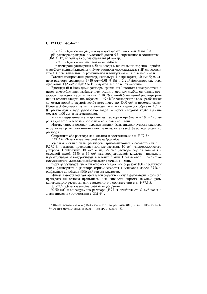 Страница 15