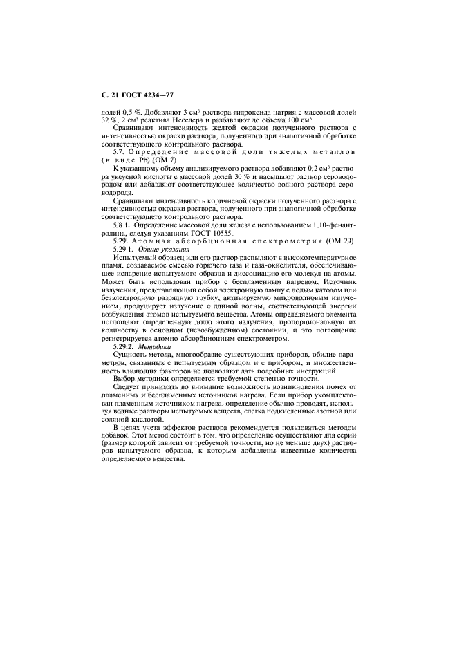 Страница 19