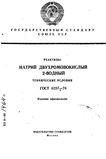 Страница 1