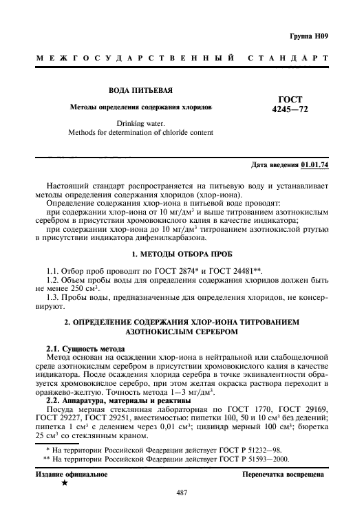 Страница 1