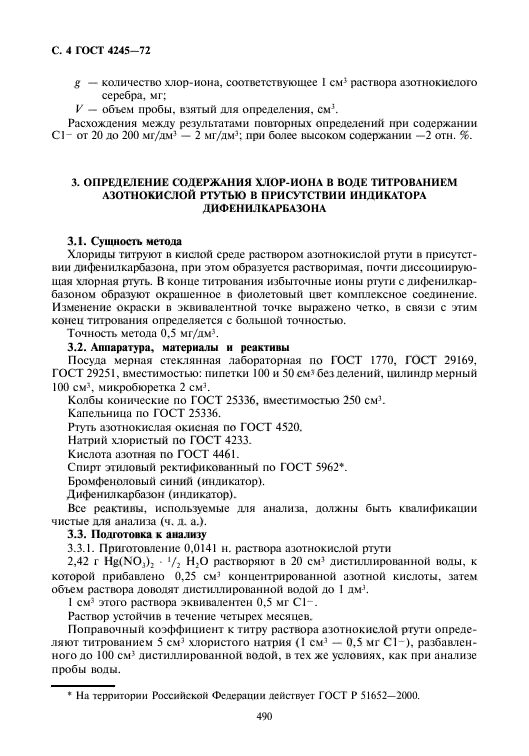 Страница 5