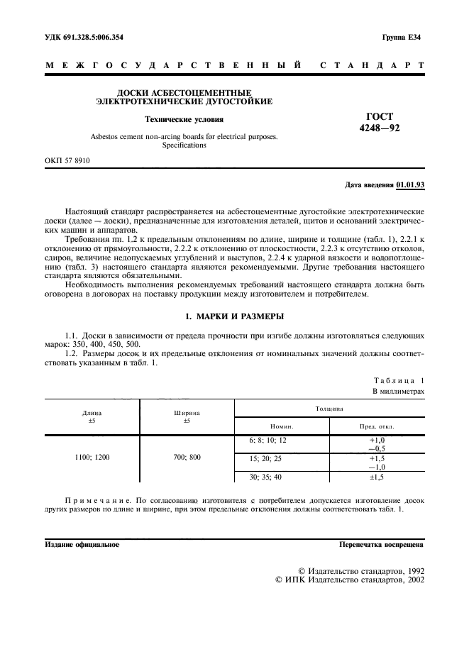Страница 5