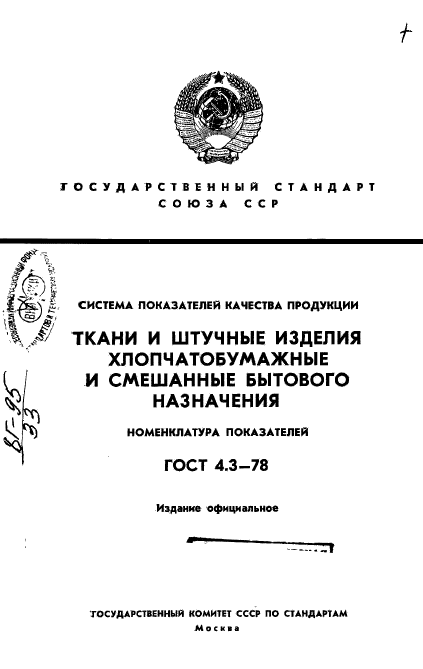 Страница 1