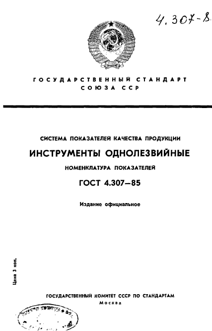 Страница 1
