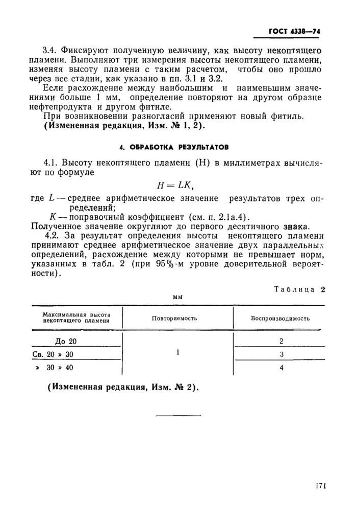 Страница 2