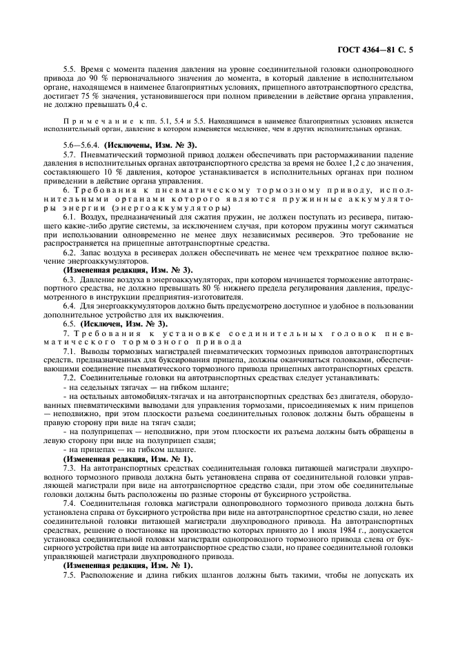 Страница 3