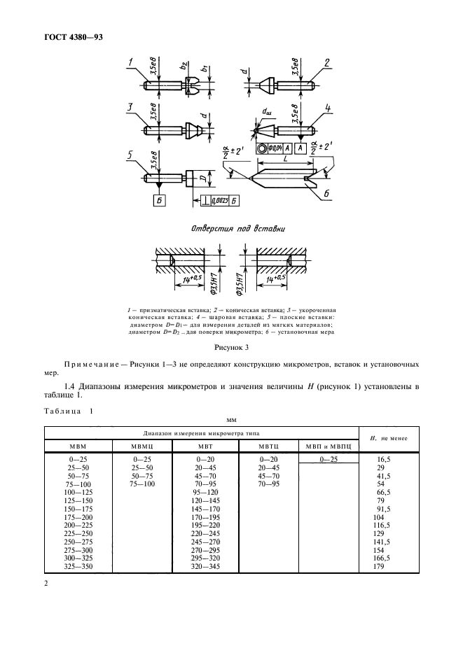 Страница 15