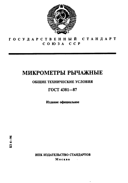 Страница 1