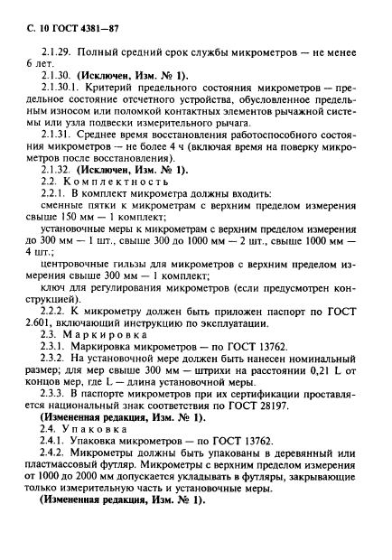 Страница 7