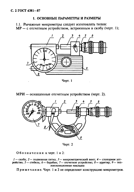 Страница 13