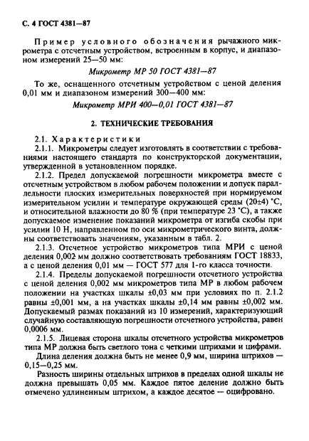 Страница 15