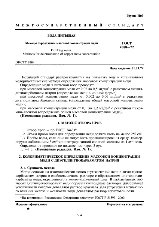 Страница 1