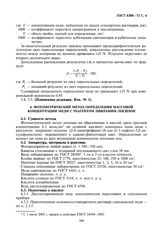 Страница 2