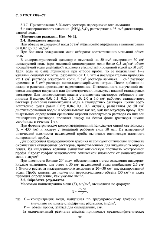 Страница 6
