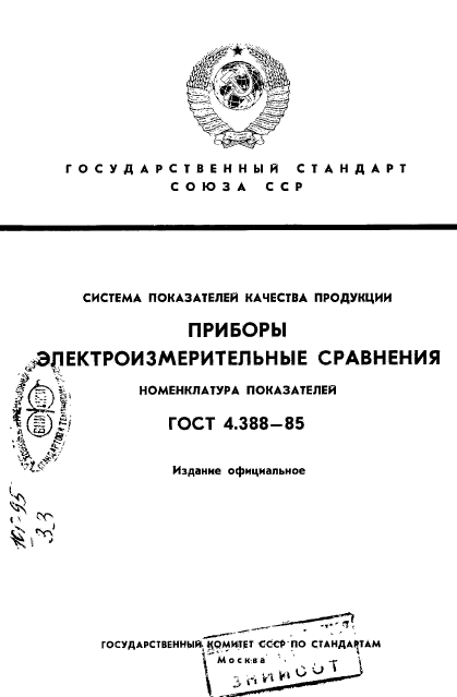 Страница 1