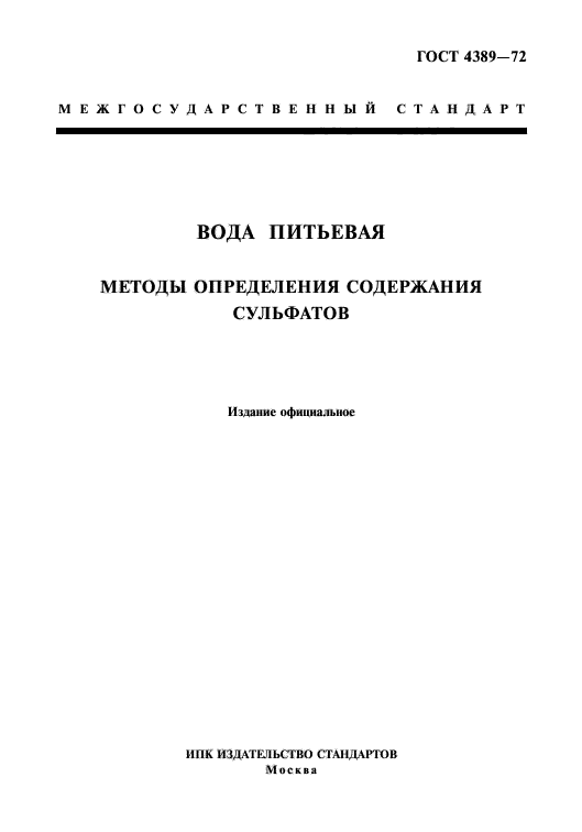 Страница 1