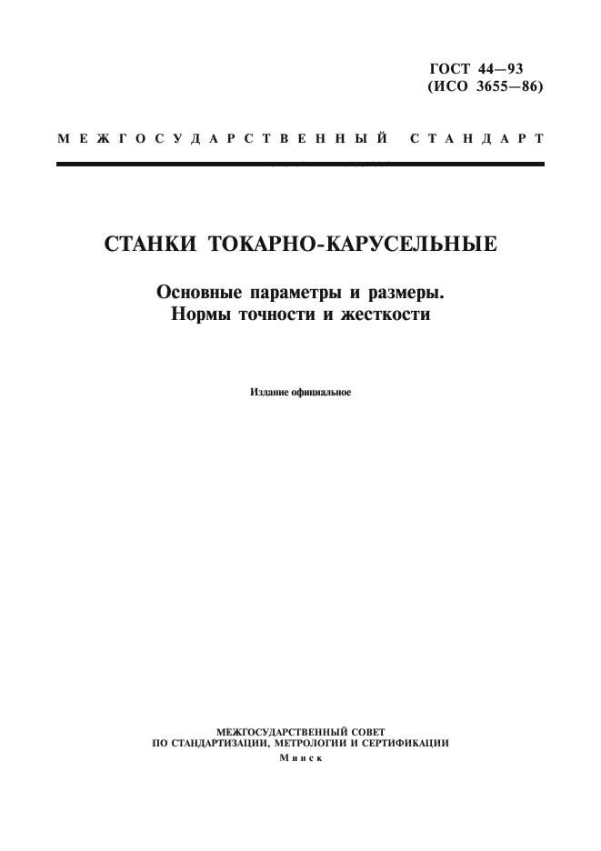 Страница 1