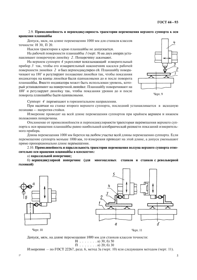 Страница 3