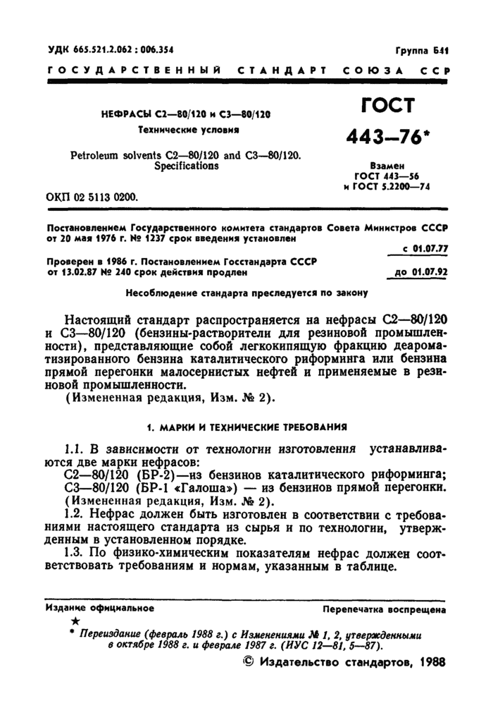 Страница 5
