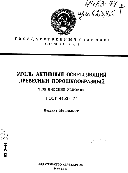 Страница 1