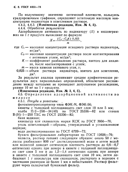 Страница 5