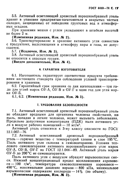 Страница 15