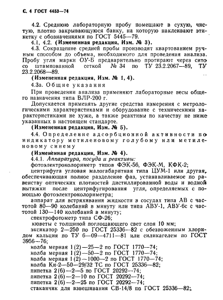 Страница 23