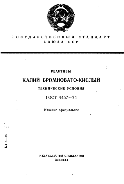 Страница 1