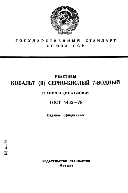 Страница 1
