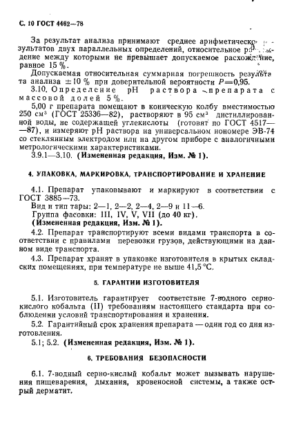Страница 7