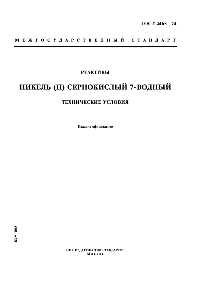 Страница 1
