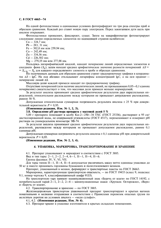 Страница 5