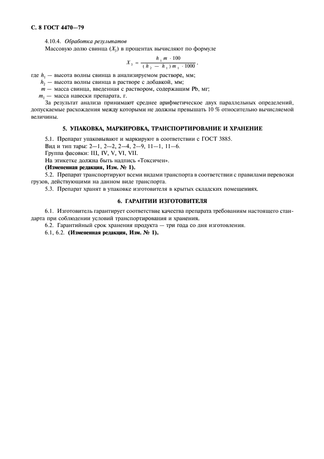 Страница 5