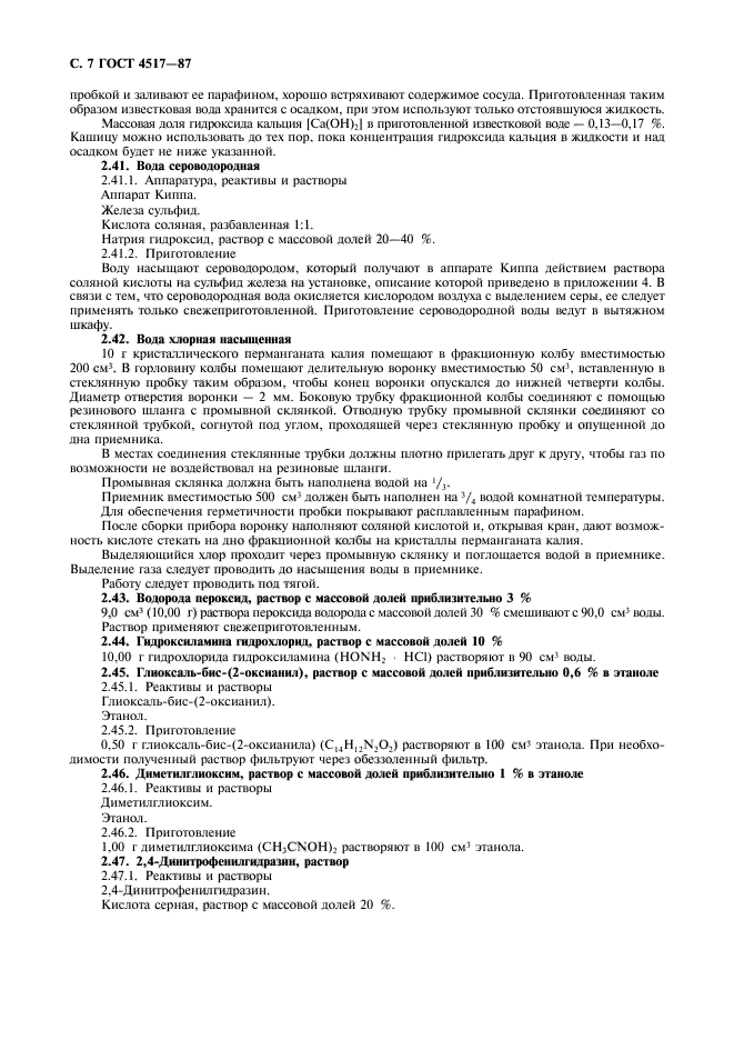 Страница 4