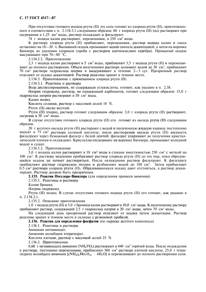 Страница 15