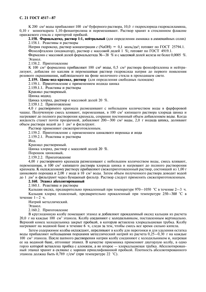 Страница 19