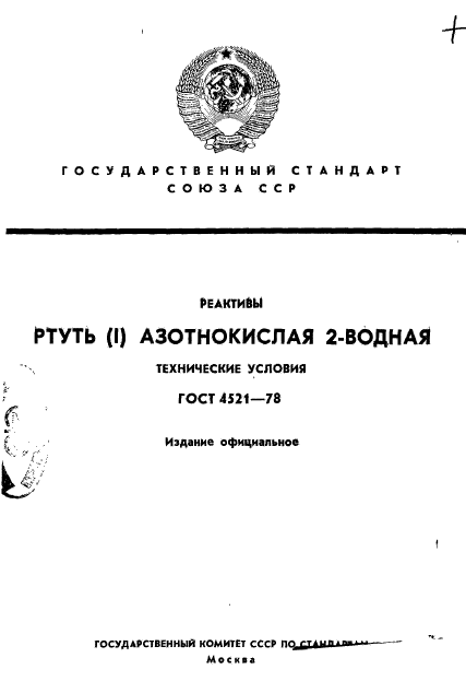 Страница 1