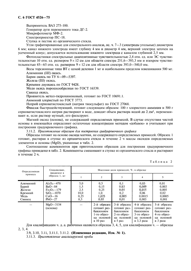 Страница 3