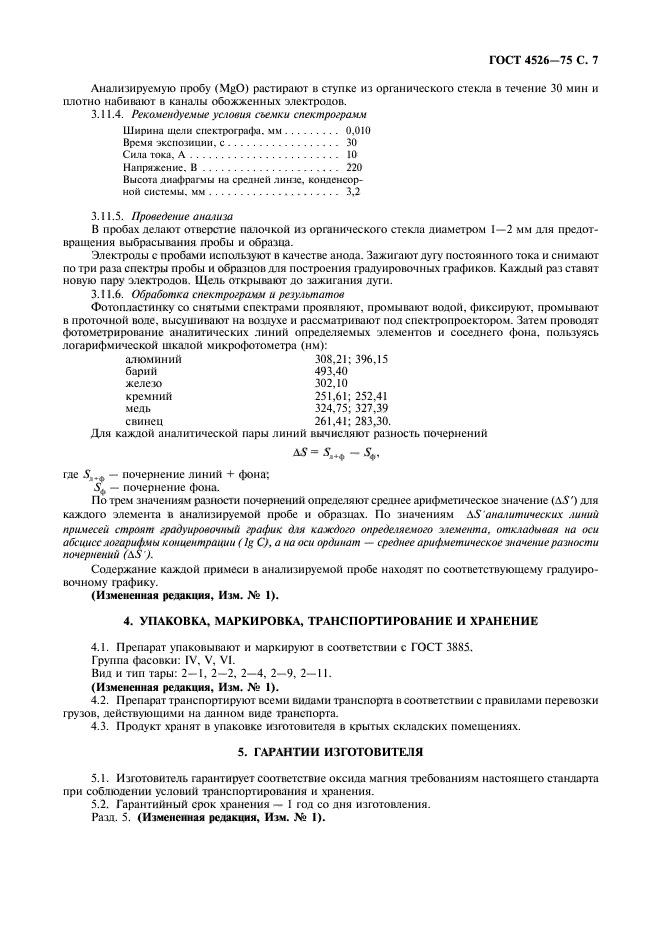 Страница 4