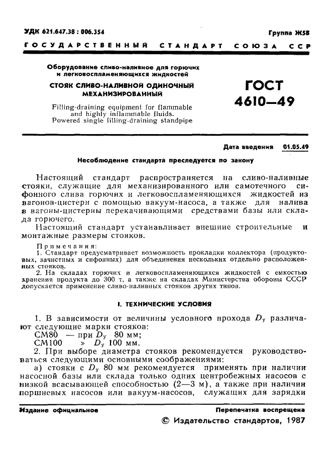 Страница 4