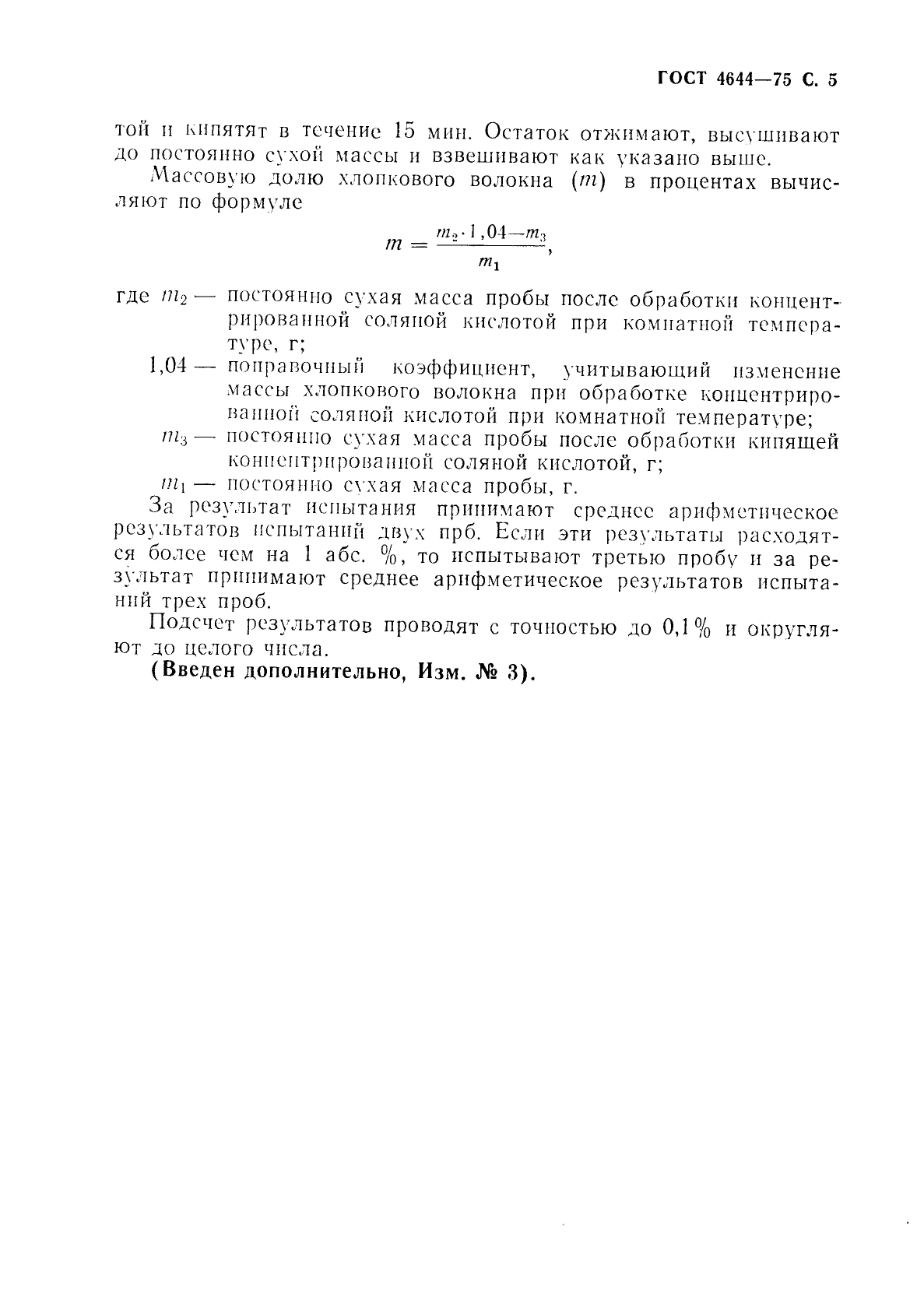 Страница 3