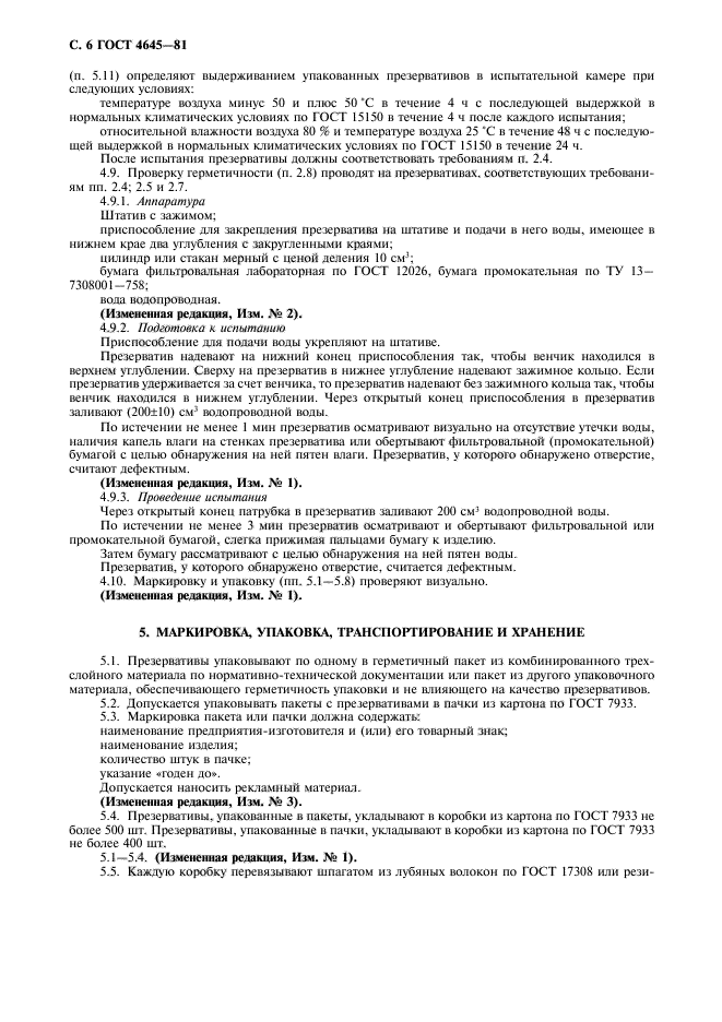 Страница 3