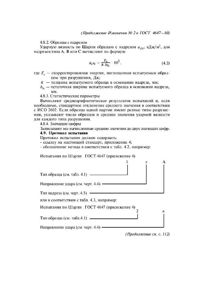 Страница 19