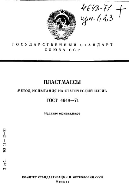 Страница 1