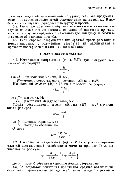 Страница 3