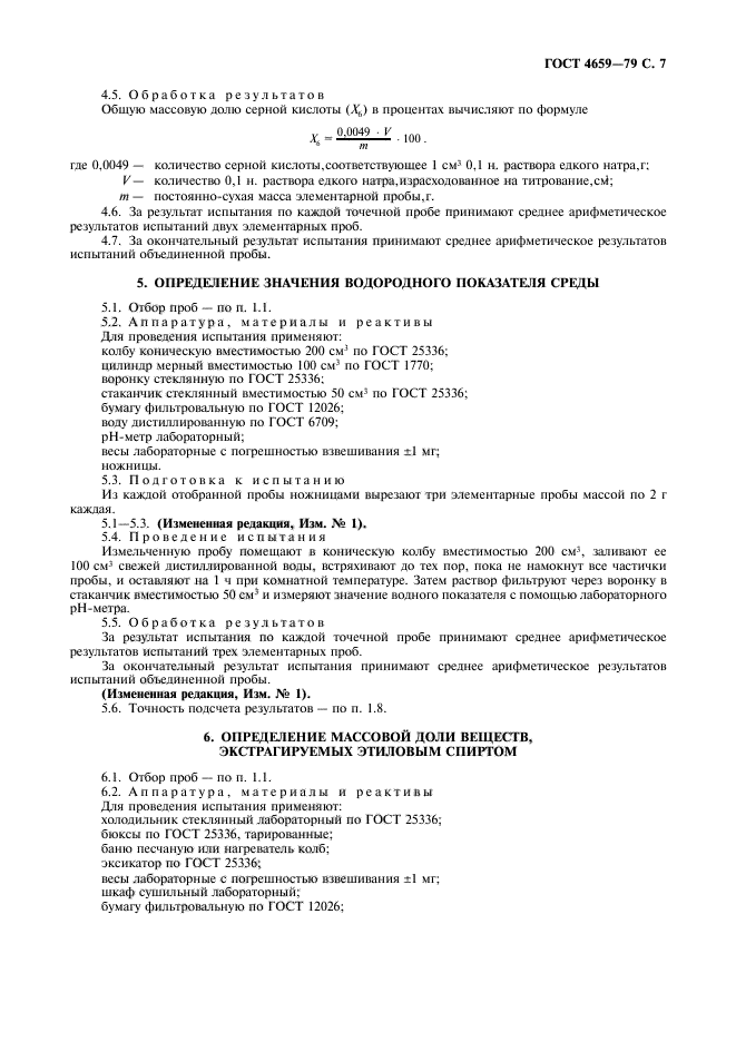 Страница 4