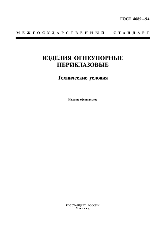 Страница 1