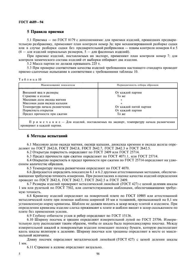 Страница 3