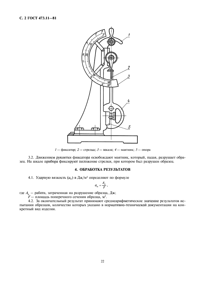 Страница 2