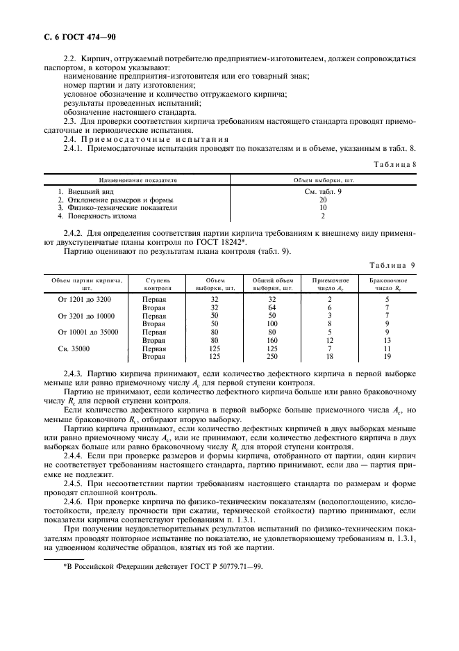 Страница 3